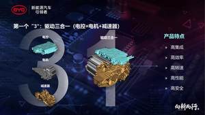 e平台技术助力 比亚迪S2打造超值性价比