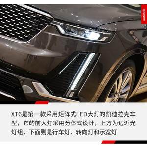 大块头有大智慧 凯迪拉克XT6科技体验