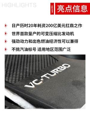 超变擎发动机有多牛? 日产2.0T发动机解析