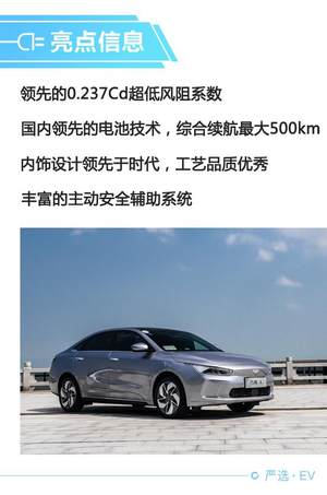 拒绝里程焦虑 四款续航400km+电动轿车推荐