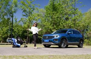 准妈妈的安心之选 一汽-大众探岳保驾护航