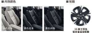 高配性价比优于低配 东风本田享域全系导购