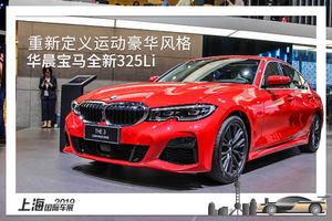重新定义运动豪华风格 实拍全新国产宝马3系