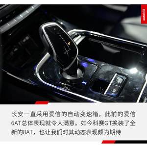 动力系统鸟枪换炮 实拍长安欧尚科赛GT
