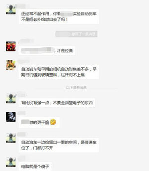 以人为本 自动驾驶辅助技术也许越帮越忙