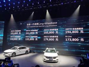 舒适型值得重点考虑  全新一代速腾全系导购