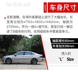 舒适型值得重点考虑  全新一代速腾全系导购