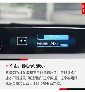 等速续航无意义 关于纯电续航你要知道事