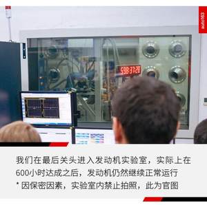 极速奔腾600小时 一汽奔腾动力幕后故事