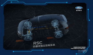 助力安全和操控 锐界上的隐形科技