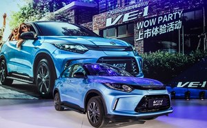 补贴后售价15.98万元起 广汽本田VE-1正式上市