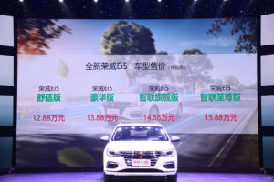 12.88万起/续航显著提升 新款荣威Ei5上市