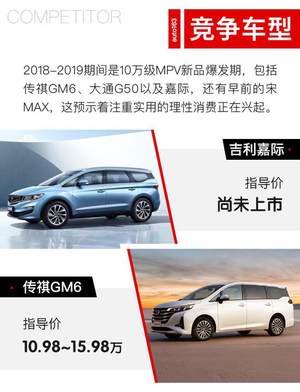 10万级的狠角色家庭MPV 试驾上汽大通G50