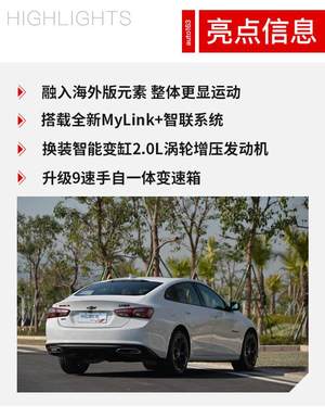 革“芯”之作 试驾新款迈锐宝XL 2.0T