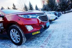 雪佛兰2018最美中国行极寒之地篇——DAY2