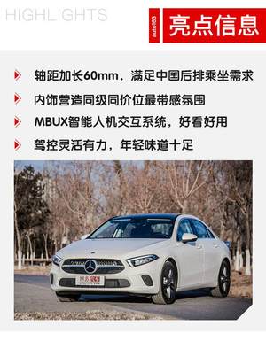 杀气腾腾的奔驰你没见过 试驾奔驰A200L