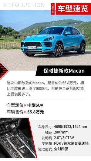 销量再一次爆发 试驾新款保时捷Macan