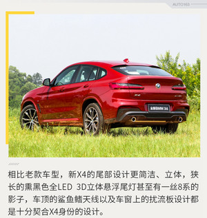 我就是车界雅痞 试驾全新BMW X4 xDrive30i