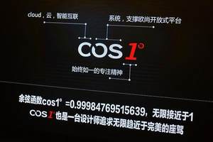 全面表现超预期 试驾欧尚科赛1.5T