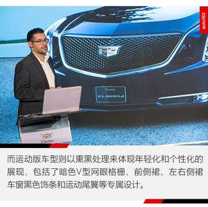 融科技于艺术之道 凯迪拉克CT6设计沙龙