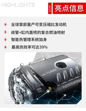 能文能武身怀绝技 拆日产VC-Turbo发动机