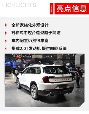 硬朗造型更显前卫 广州车展实拍全新胜达