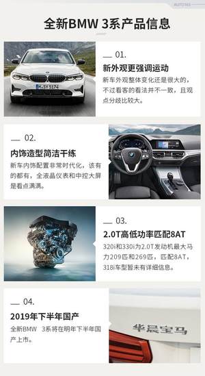 万众瞩目 巴黎车展体验全新BMW 3系