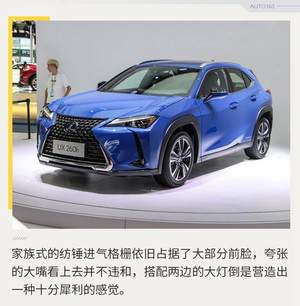 紧凑豪华SUV又一力作 车展实拍雷克萨斯UX