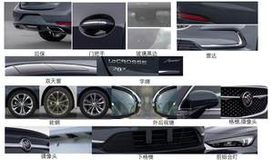 新增1.3T发动机/2.0T动力下调 新款别克君越申报图曝光