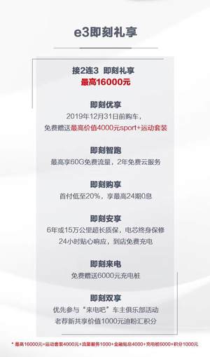 售价10.38-11.98万元 比亚迪e3正式上市