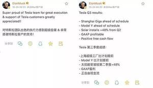 特斯拉Q3财报的扭亏为盈与在华超级工厂的投产