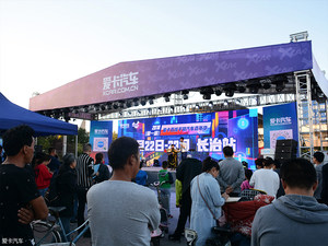 情满中秋 爱卡百城千镇汽车嘉年华有礼