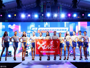 金秋送爽 爱卡百城千镇嘉年华强势推进