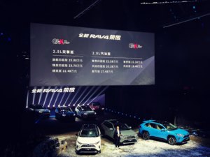 全新RAV4荣放正式上市，售价17.48-25.88万元起