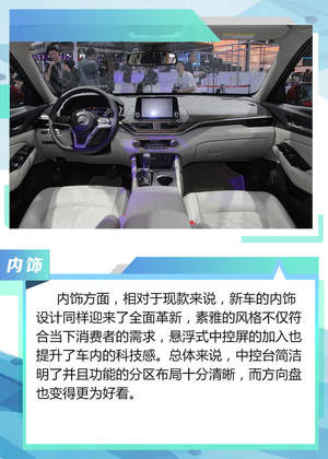 天籁/AVALON领衔 广州车展重点轿车点评