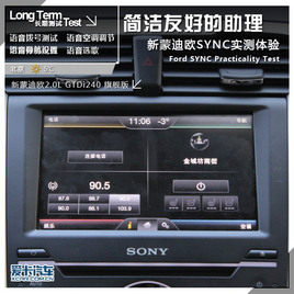 爱卡长测之 福特新蒙迪欧SYNC实测体验