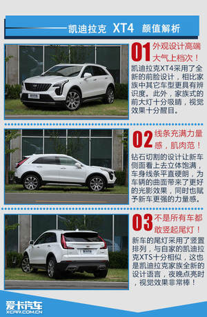 《爱曝价》小弟能否有大哥的辉煌之XT4