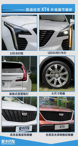 《爱曝价》小弟能否有大哥的辉煌之XT4