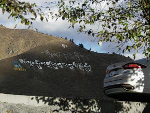 新蒙迪欧品位之旅 寻中国最美摄影路线