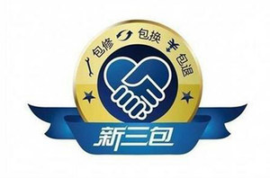 真的不用花钱？解读众车企终身质保服务