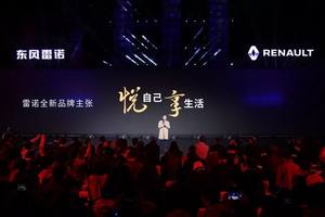 获客能力提升是关键 雷诺在中国找回自己 