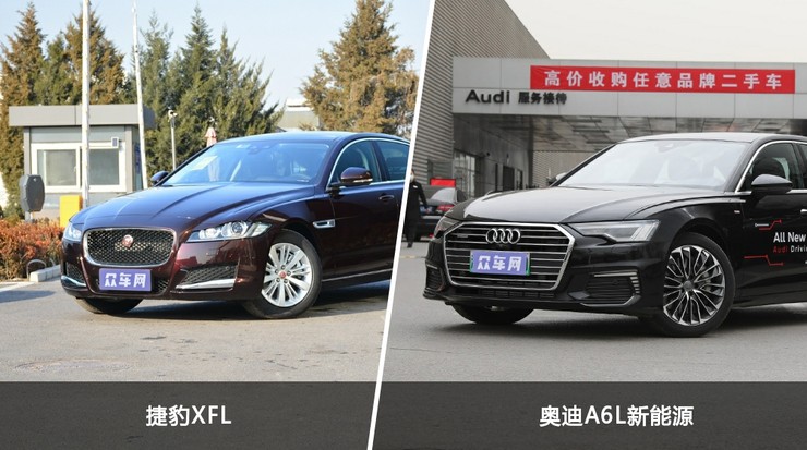 捷豹xfl和奥迪a6l新能源怎么选参数优惠销量口碑全面对比