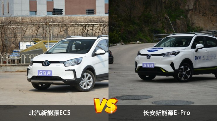 買北汽新能源ec5還是長安新能源epro哪款車配置更豐富