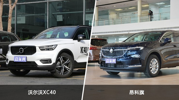 沃尔沃xc40和昂科旗哪个更值得入手看完这篇对比就明白了