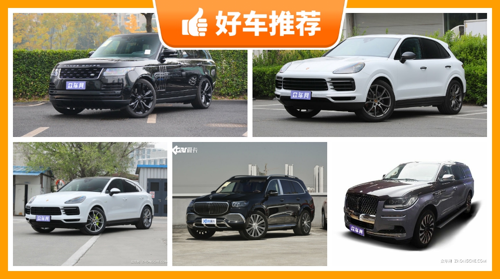 4座suv200万左右哪款好实力强大这几款都值得看看