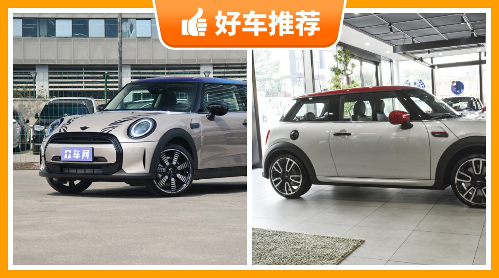 4座小型车32万左右哪款好大家最喜欢的车都在这儿