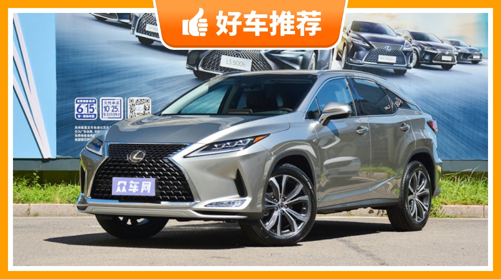 雷克萨斯中大型suv车型57万左右推荐,购车指数选车:大家最喜欢什么车?