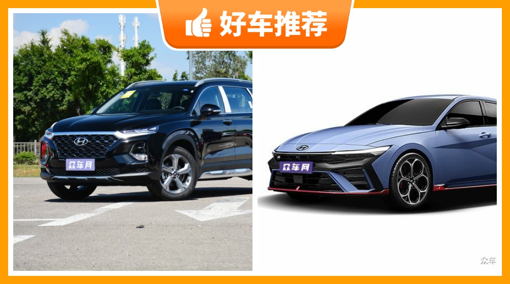 现代27万左右的车型推荐定价亲民这几款不要错过