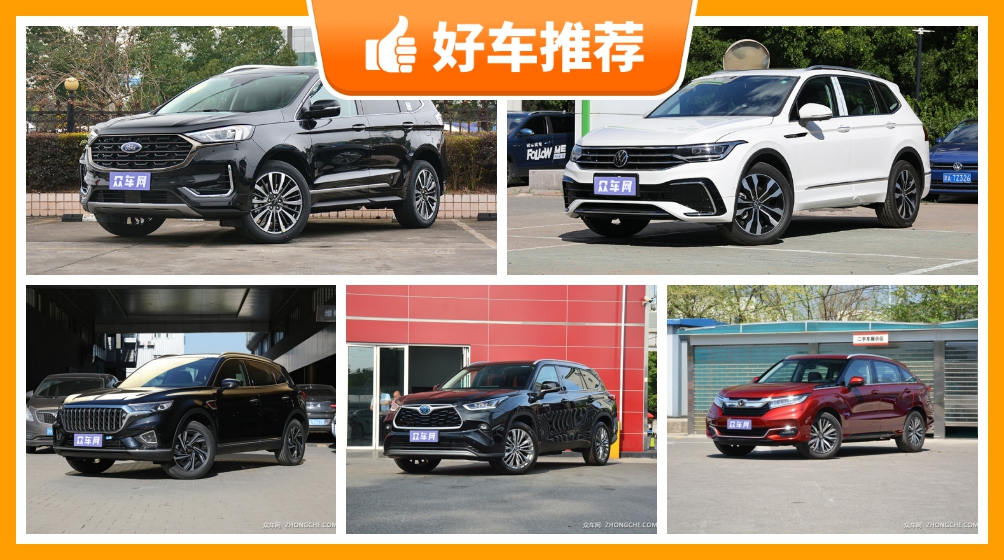 5座中型suv27万左右哪款好众车网为你推荐这几款闭眼入不出错