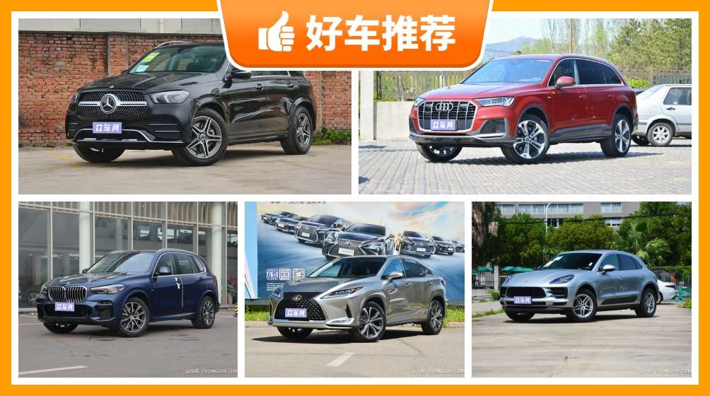 70万左右的suv排行榜,实力强大,这几款都值得看看-众车网